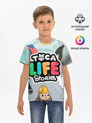 Детская базовая футболка / TOCA BOCA STORIES, ТВОЯ ИСТОРИЯ