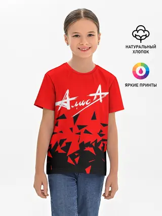 Детская базовая футболка / АЛИСА