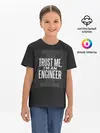 Детская базовая футболка / Trust Me, Im an Engineer