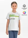 Детская базовая футболка / Каждый день