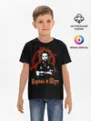 Детская базовая футболка / Король и Шут