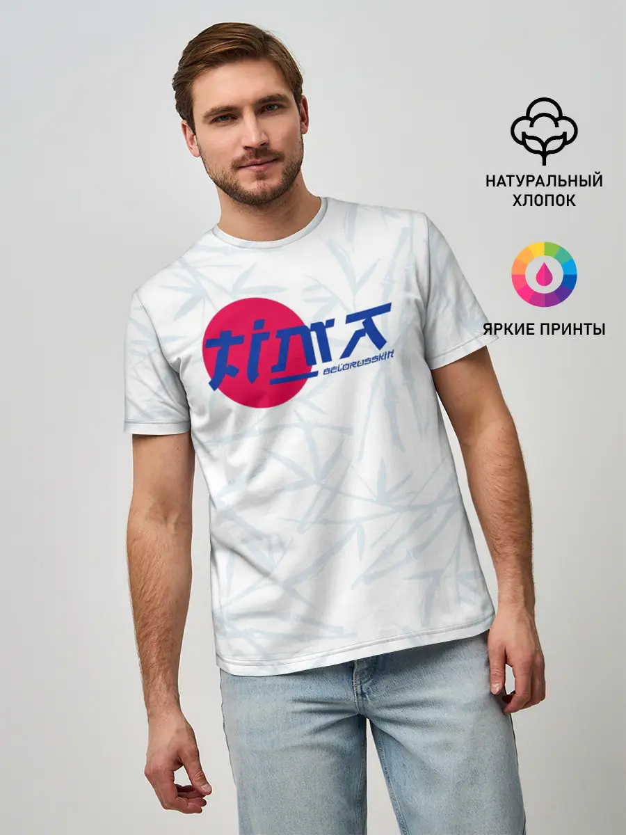 Мужская базовая футболка / Тима Белорусских (P007_P004ooo1685885, P004ooo1685885)