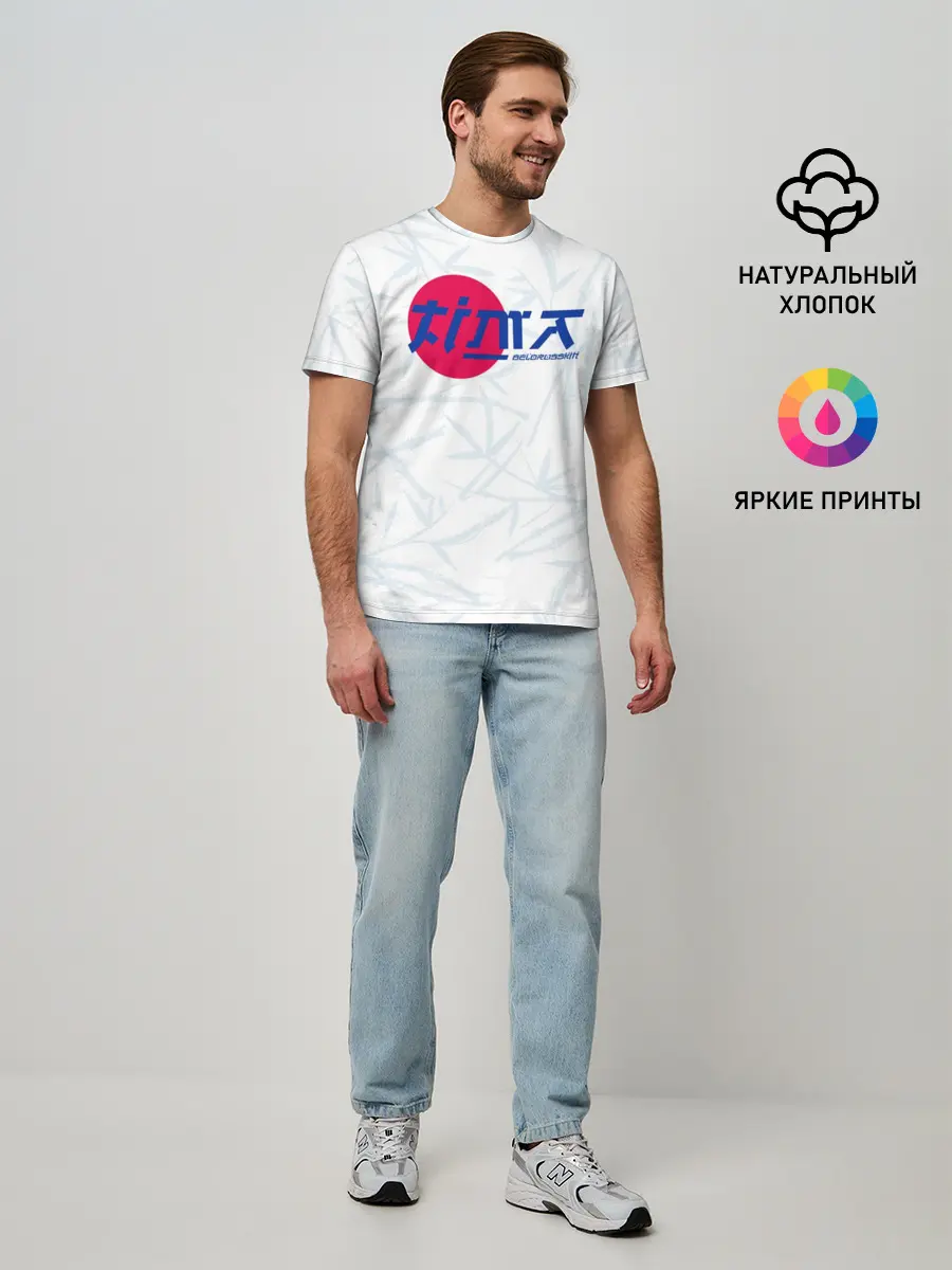 Мужская базовая футболка / Тима Белорусских (P007_P004ooo1685885, P004ooo1685885)