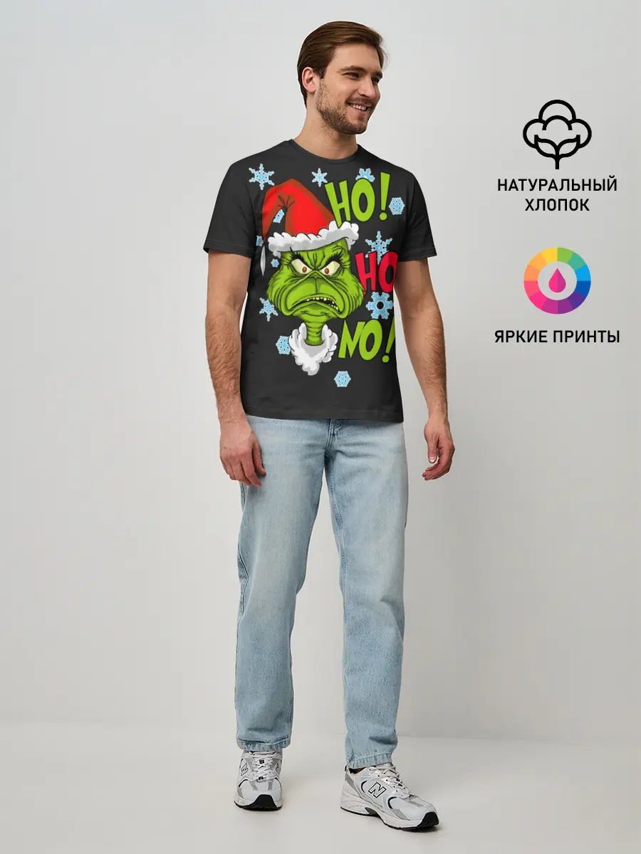 Мужская базовая футболка / Grinch Face No! No! No!