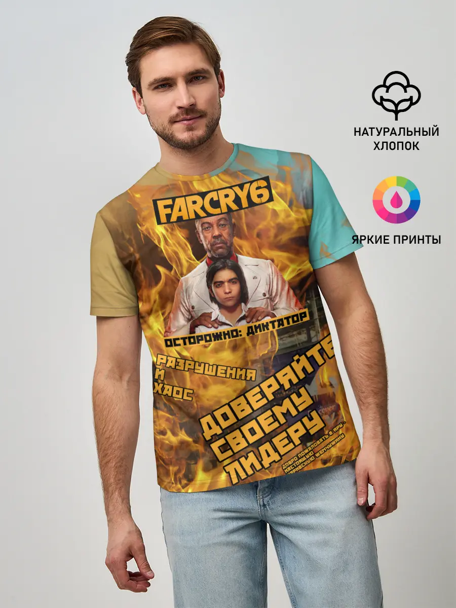 Мужская базовая футболка / Far Cry 6