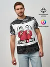 Мужская базовая футболка / Moscow | Rio | La Casa de Papel