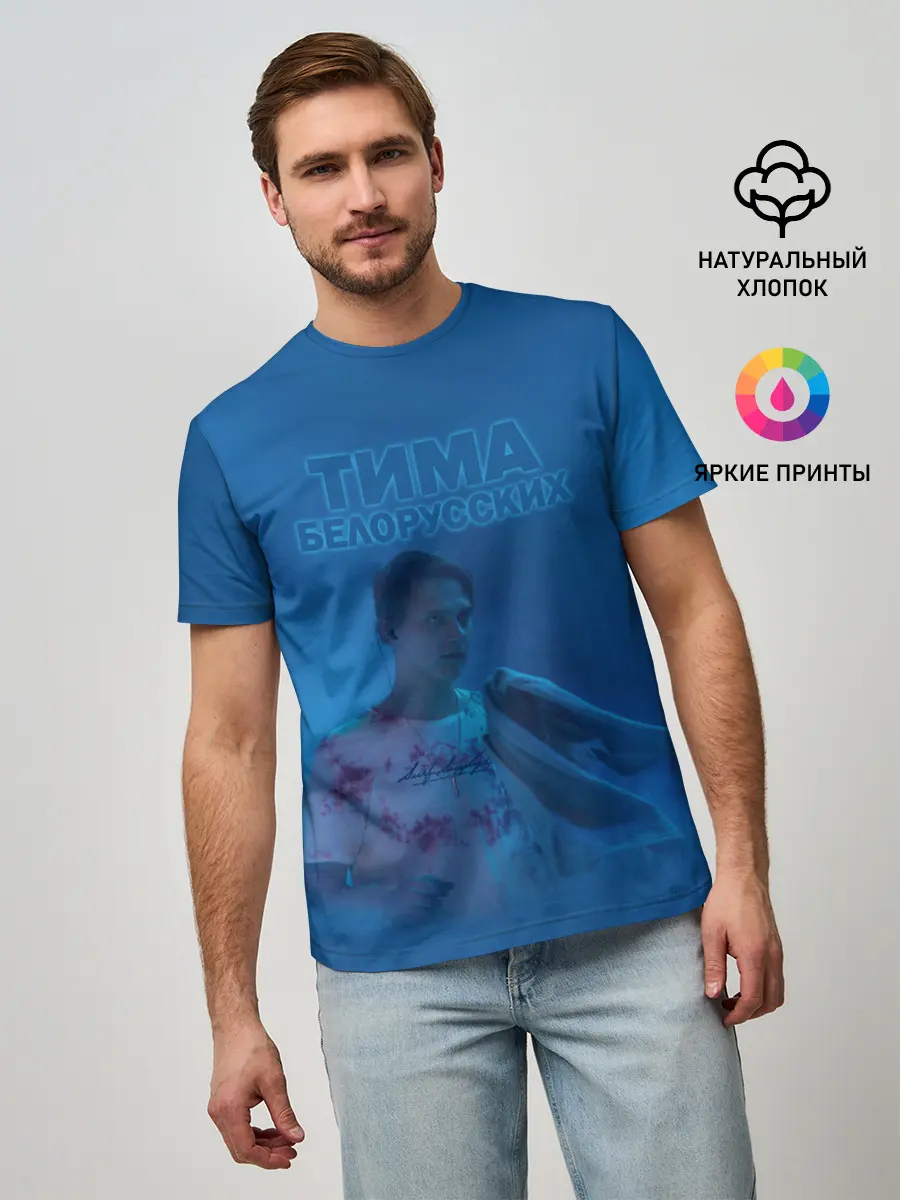 Мужская базовая футболка / Тима Белорусских.