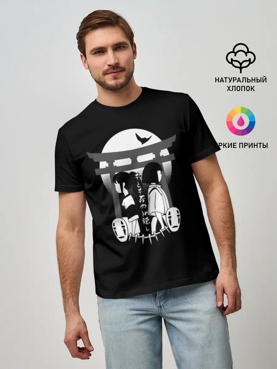 Мужская базовая футболка / Хаку и Тихиро, спина к спине