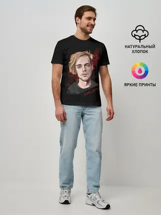 Мужская базовая футболка / ПОШЛАЯ МОЛЛИ