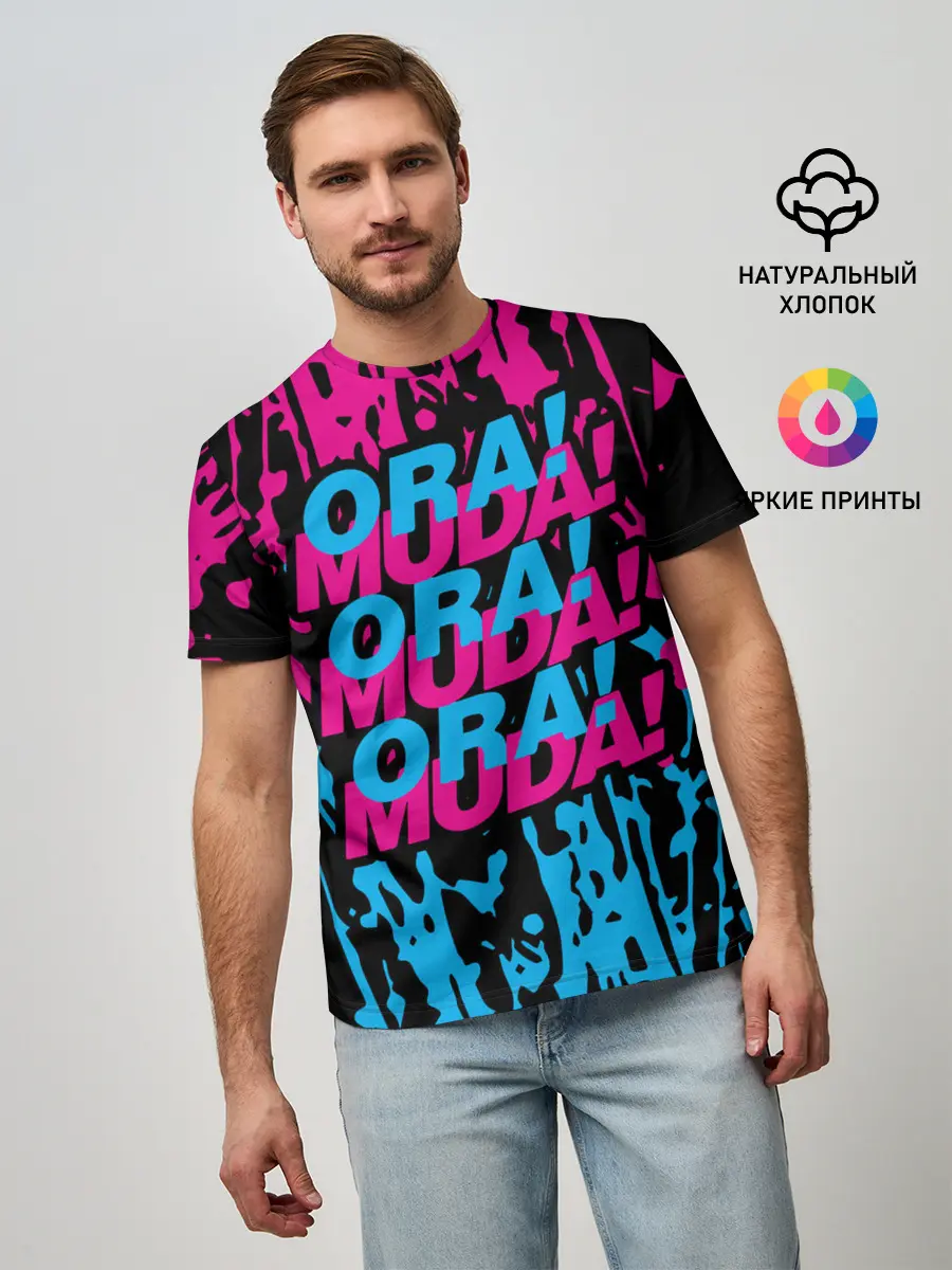 Мужская базовая футболка / ORA ORA ORA / MUDA MUDA MUDA