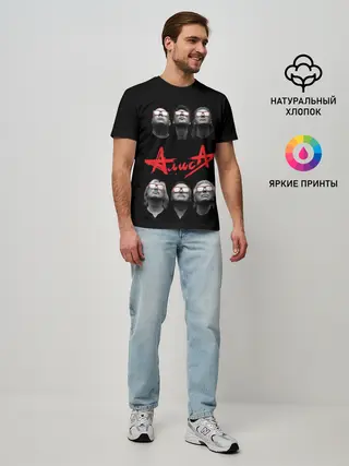 Мужская базовая футболка / АЛИСА