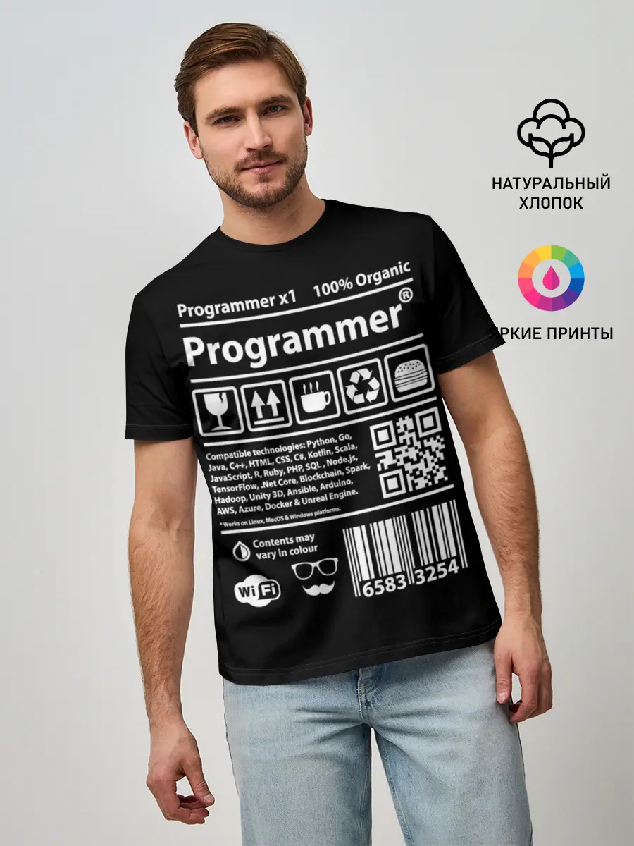Мужская базовая футболка / Programmer