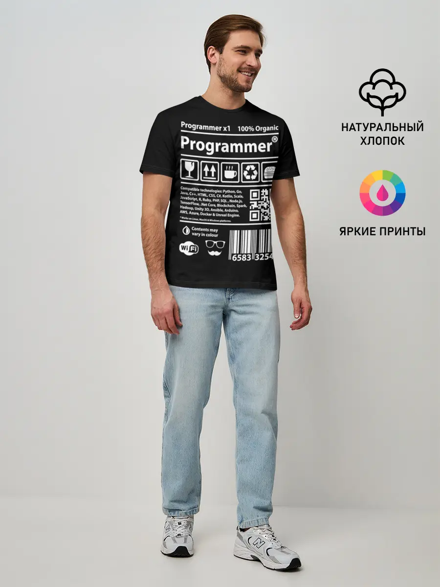 Мужская базовая футболка / Programmer