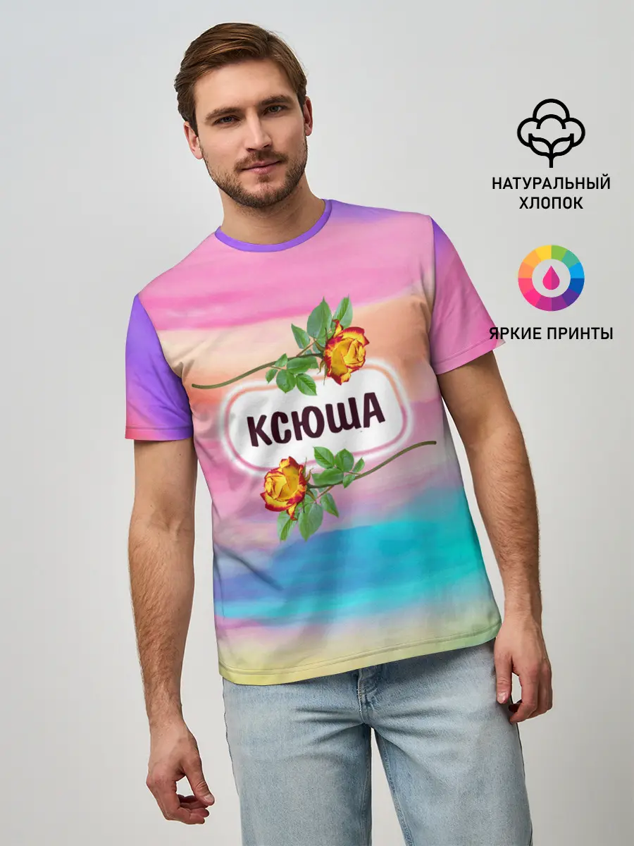 Мужская базовая футболка / Ксюша