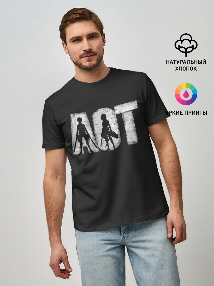 Мужская базовая футболка / AOT