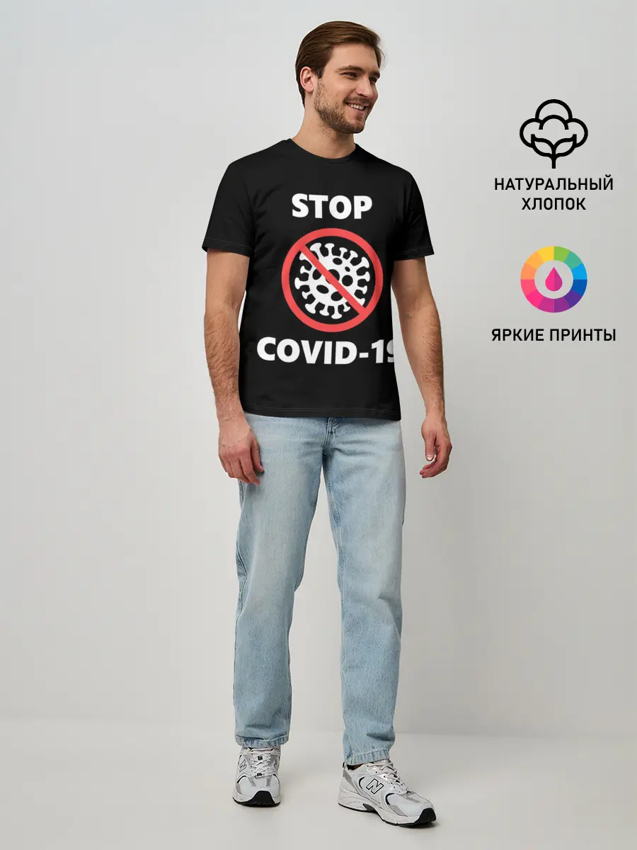 Мужская базовая футболка / STOP COVID-19