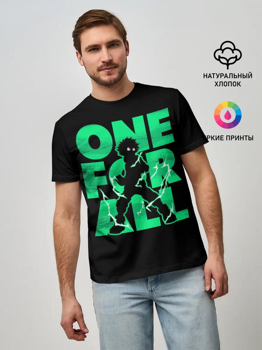 Мужская базовая футболка / one for all
