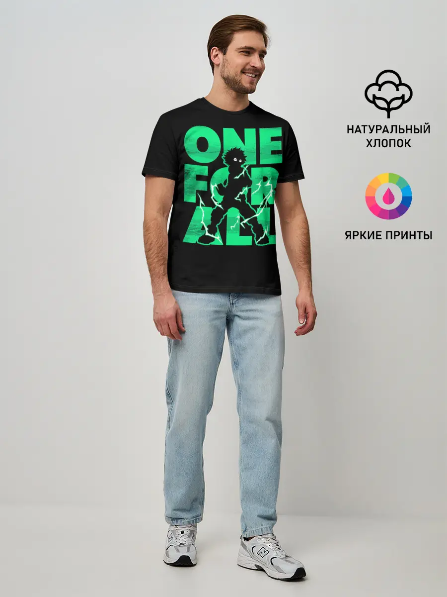 Мужская базовая футболка / one for all