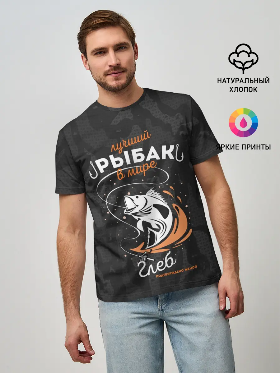 Мужская базовая футболка / Камуфляж для рыбака Глеб