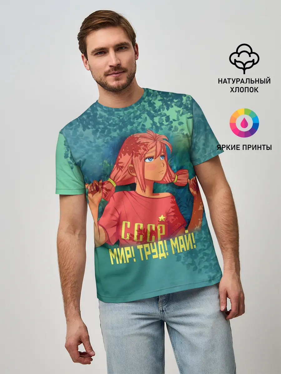 Мужская базовая футболка / Мир! Труд! Май! Ульяна! (P007_P004ooo1792639, P004ooo1792639)