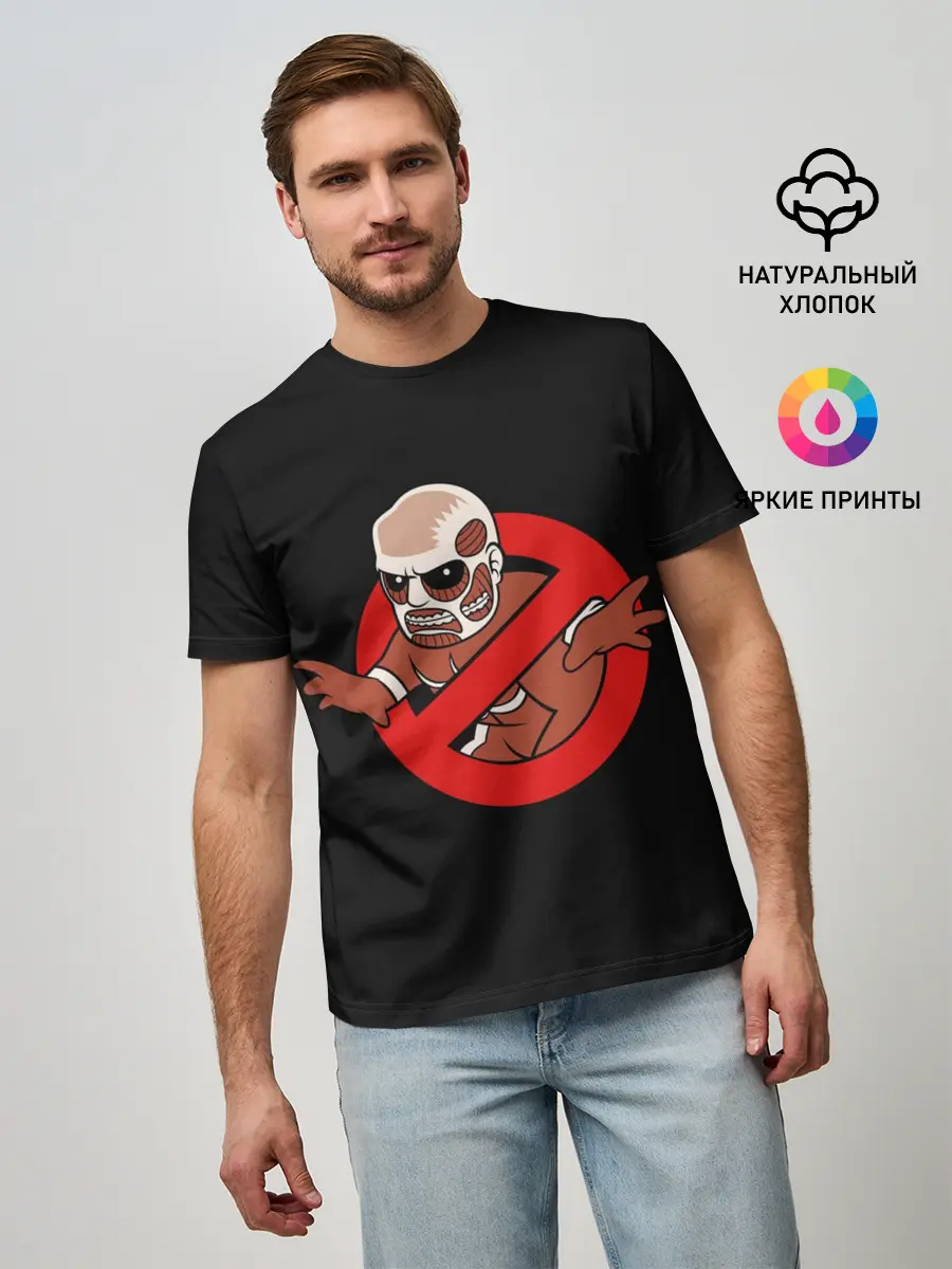 Мужская базовая футболка / Охотники На Титанов