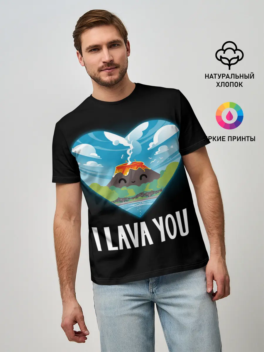 Мужская базовая футболка / I lava you