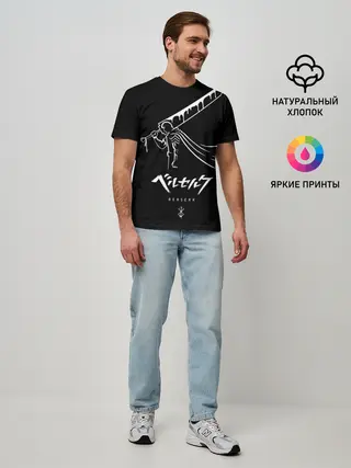 Мужская базовая футболка / BERSERK. minimal