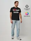 Мужская базовая футболка / Отличный Парень