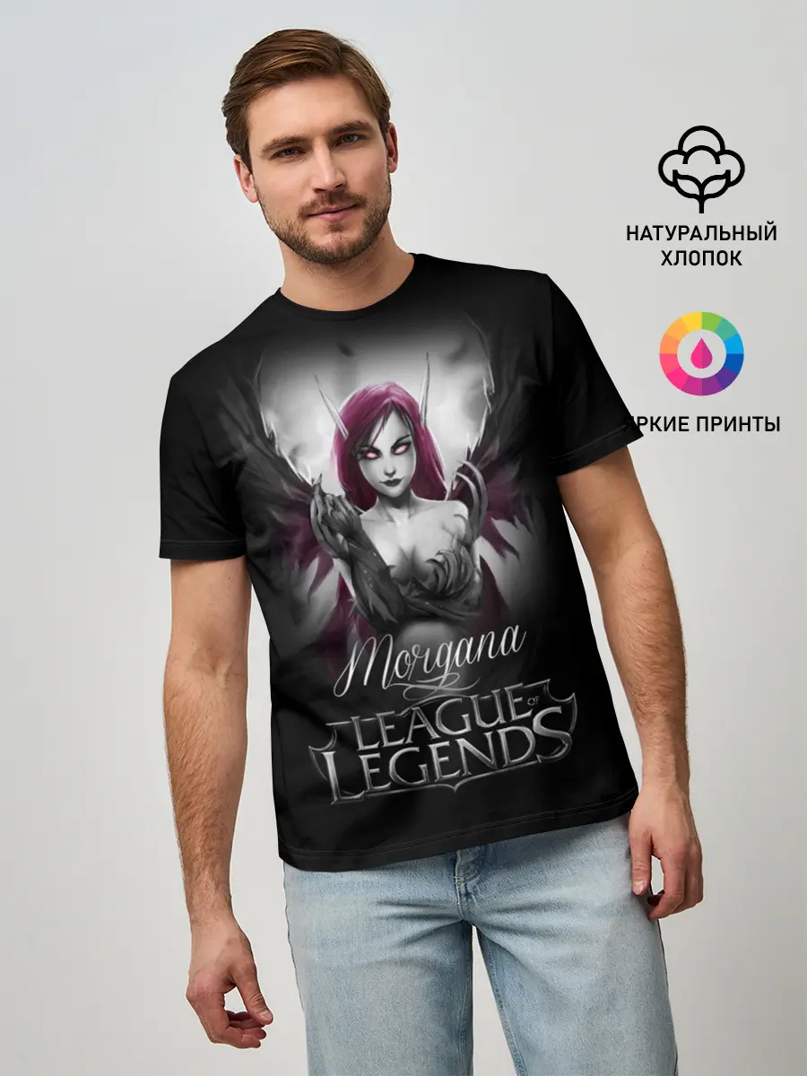 Мужская базовая футболка / League of Legends, Morgana