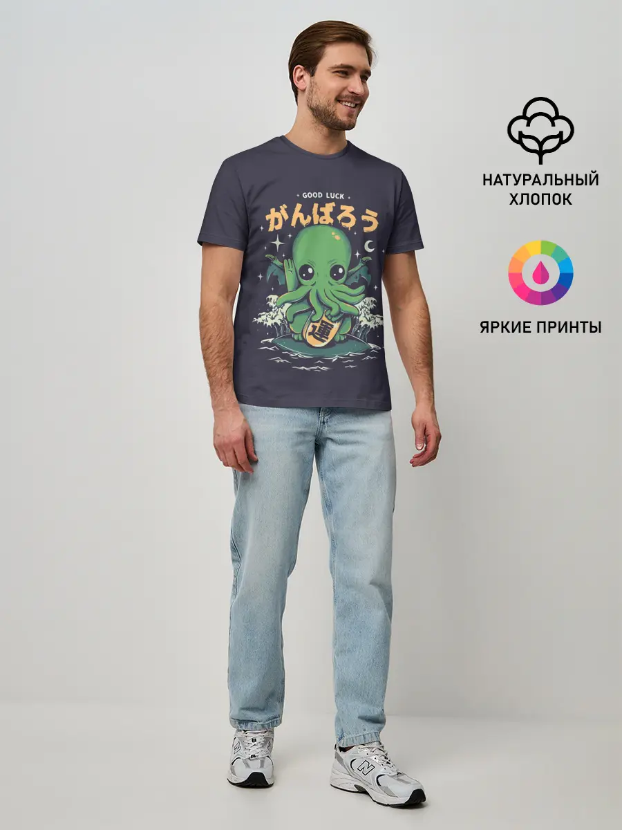 Мужская базовая футболка / Cthulhu. Good Luck