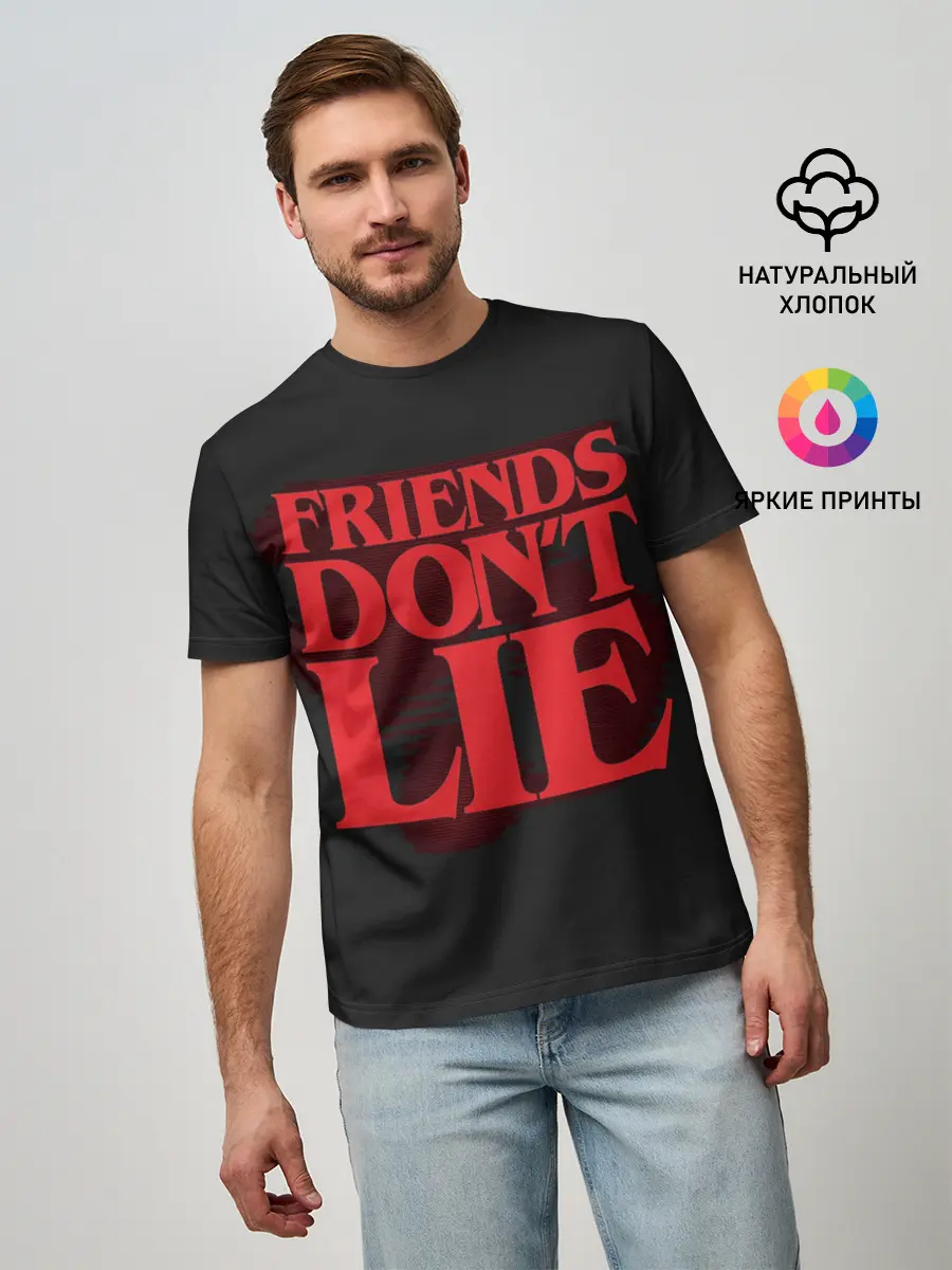 Мужская базовая футболка / Friends Dont Lie