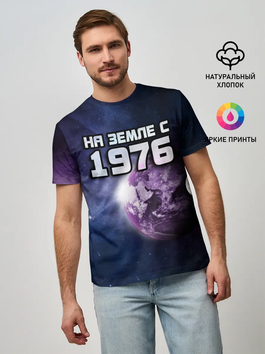 Мужская базовая футболка / На земле с 1976