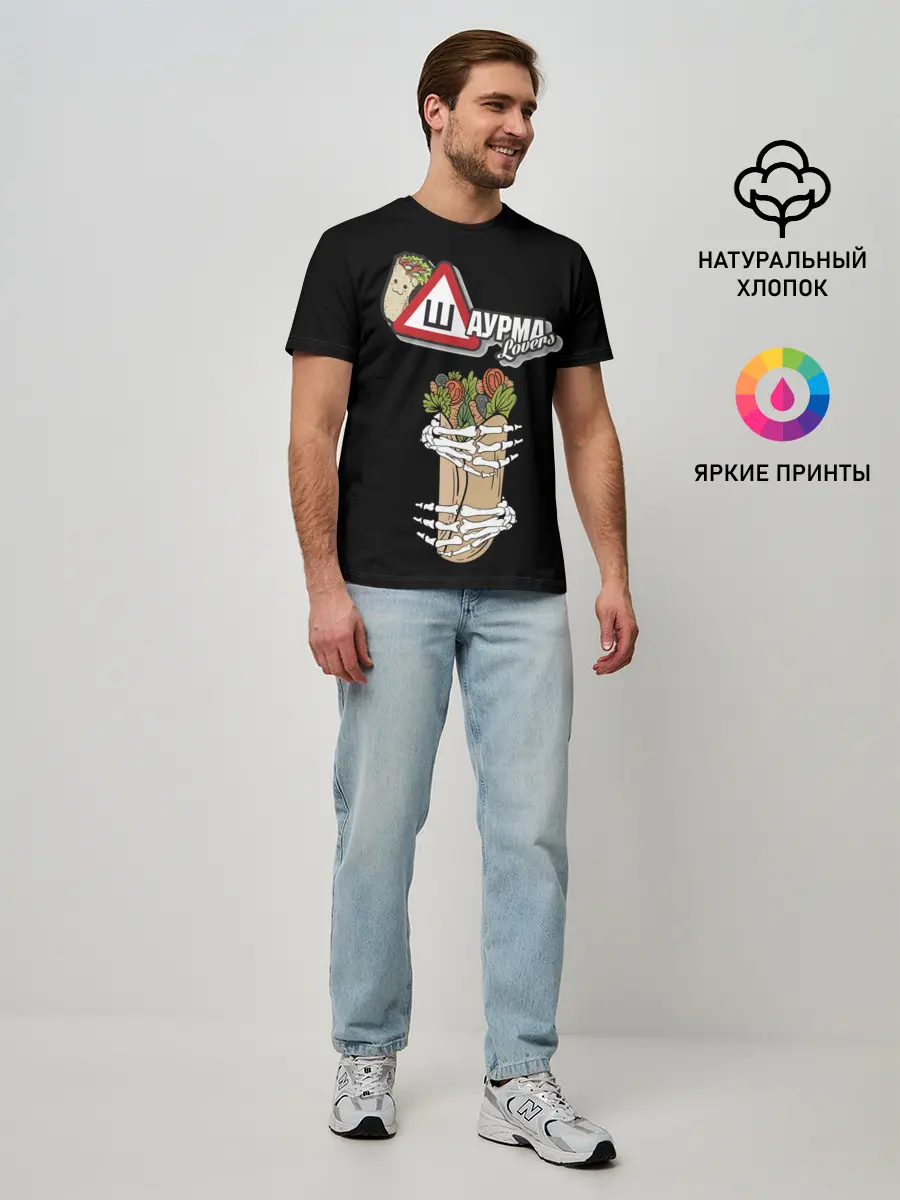 Мужская базовая футболка / Шаурма