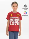 Детская базовая футболка / Сделано в 1976