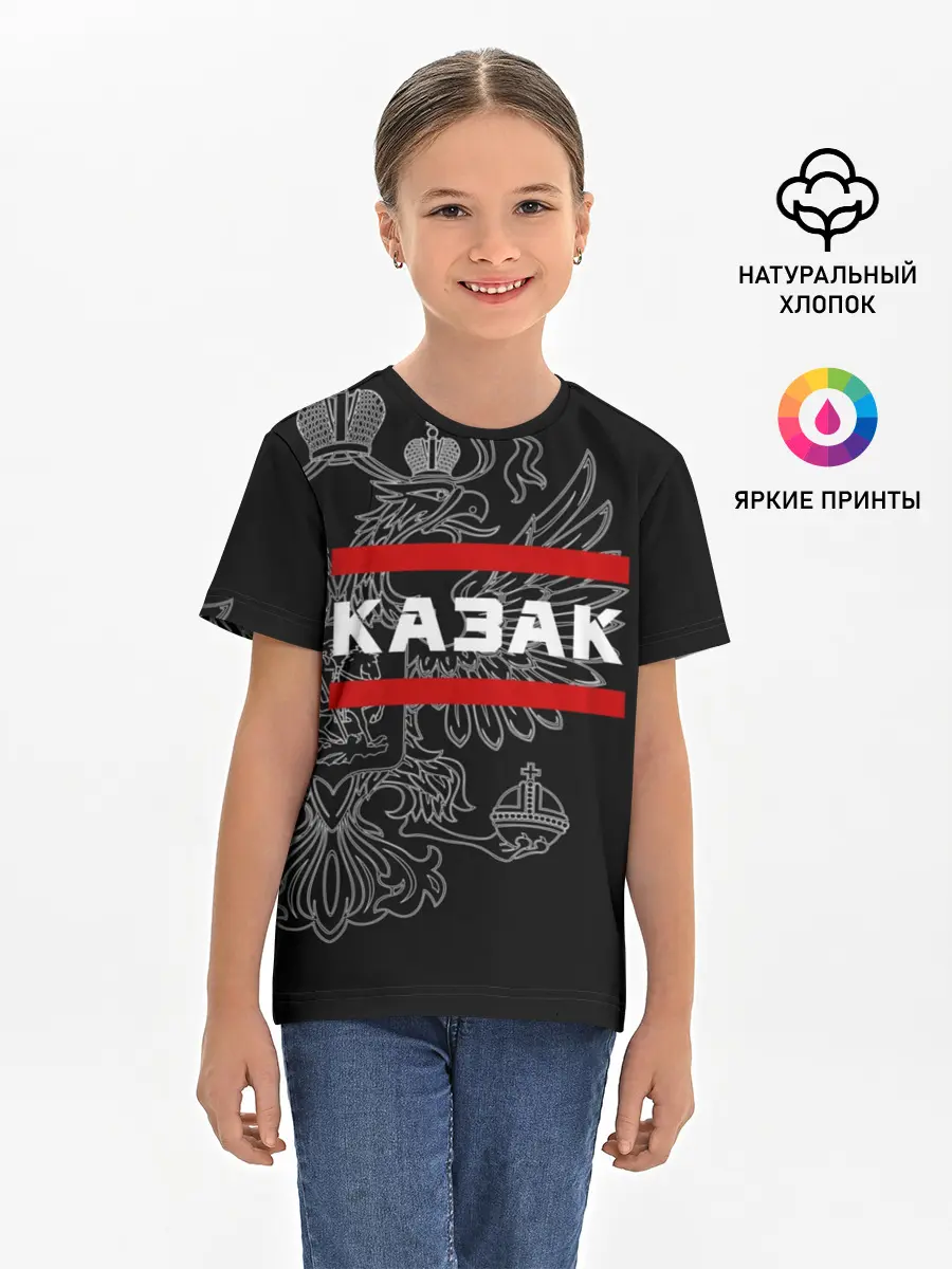 Детская базовая футболка / Казак белый герб РФ