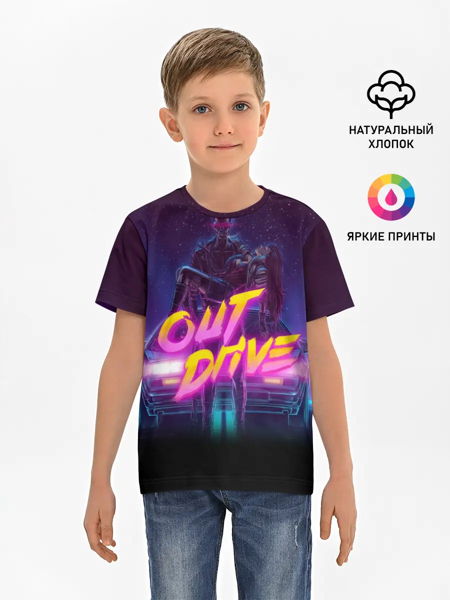 Детская базовая футболка / OUT DRIVE