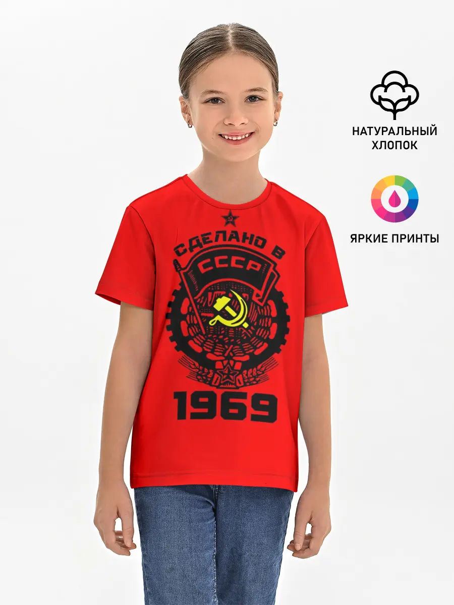 Детская базовая футболка / Сделано в СССР 1969