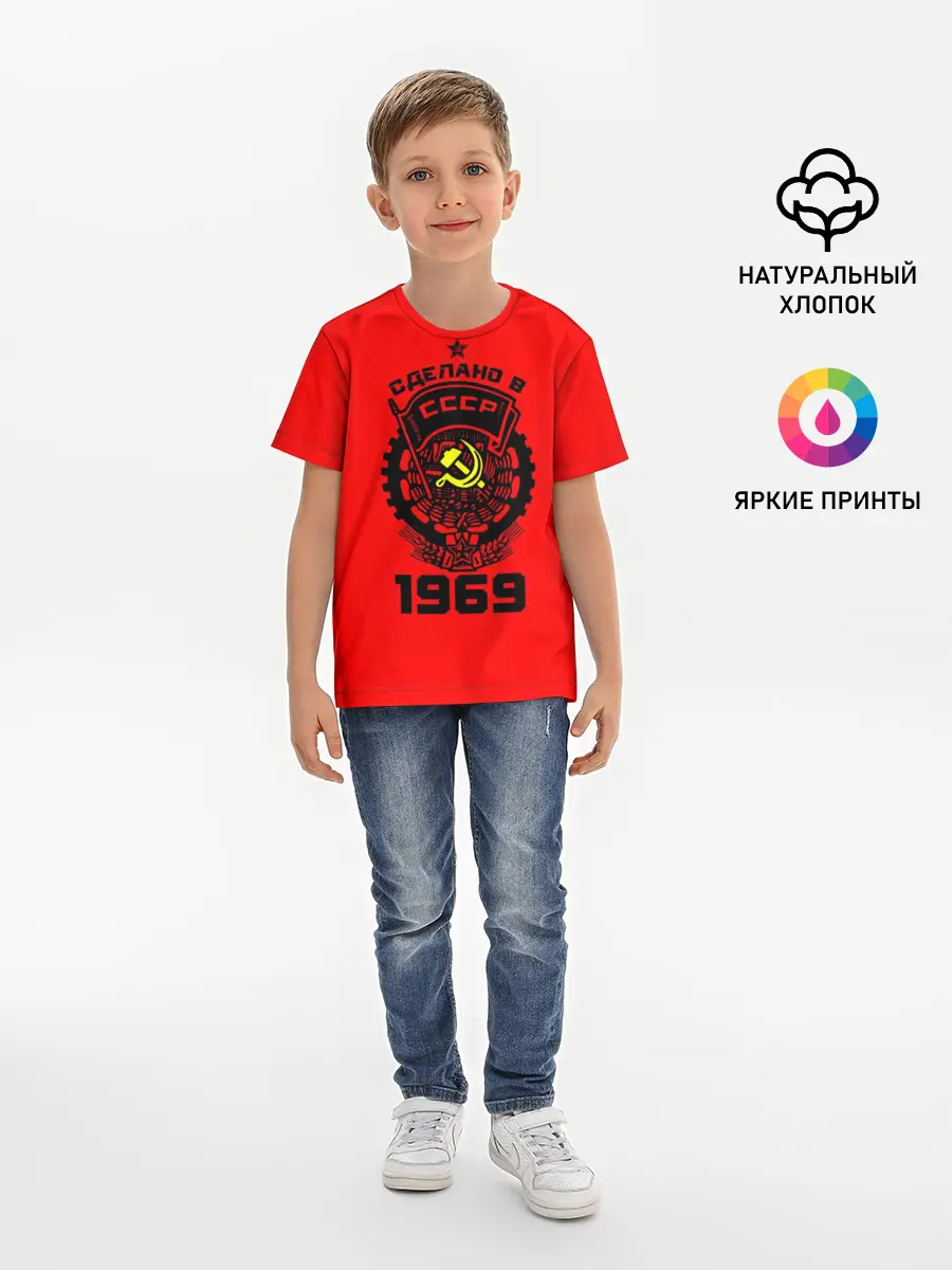Детская базовая футболка / Сделано в СССР 1969