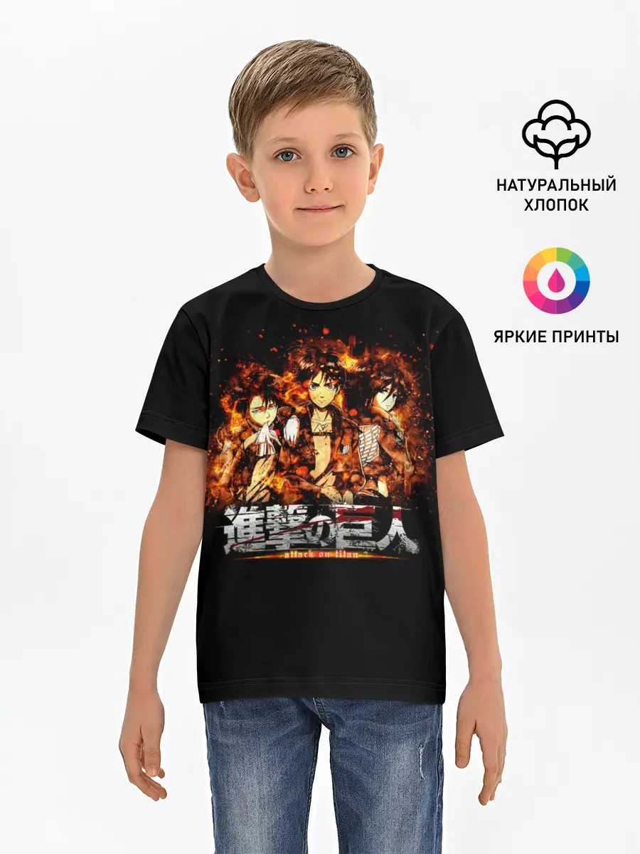 Детская базовая футболка / ATTACK ON TITAN. Heroes on fire