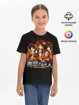 Детская базовая футболка / ATTACK ON TITAN. Heroes on fire