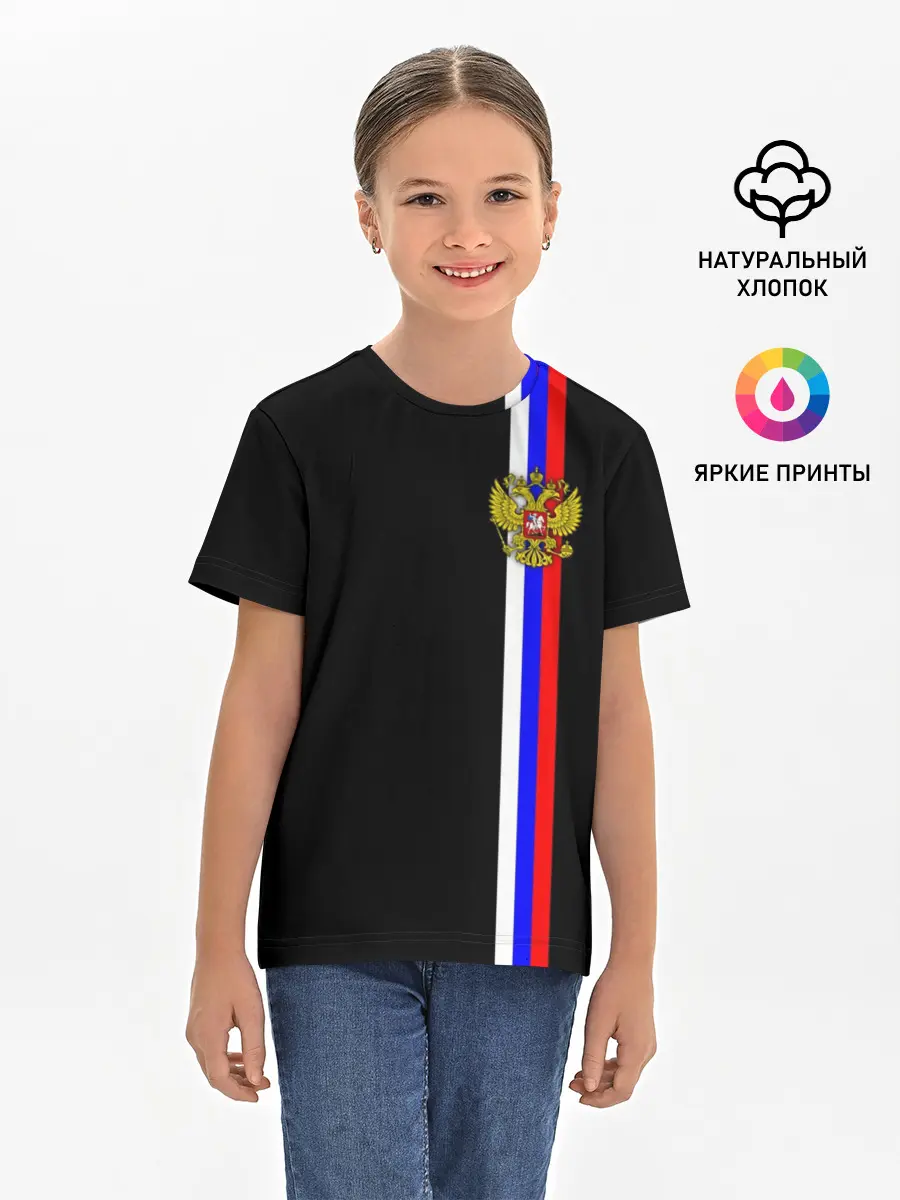 Детская базовая футболка / Лента с гербом России