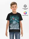 Детская базовая футболка / ВОЕННО МОРСКОЙ ФЛОТ