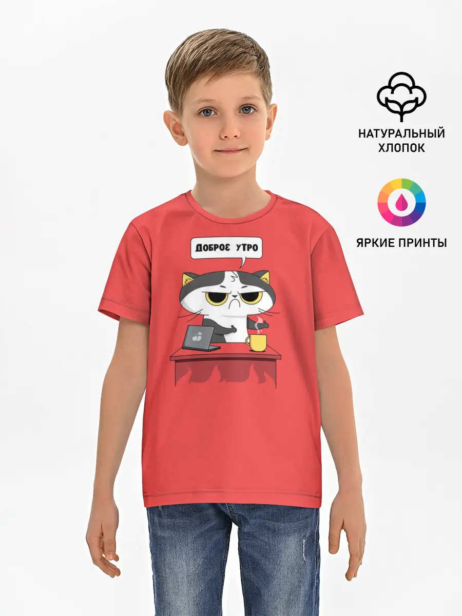 Детская базовая футболка / Доброе утро