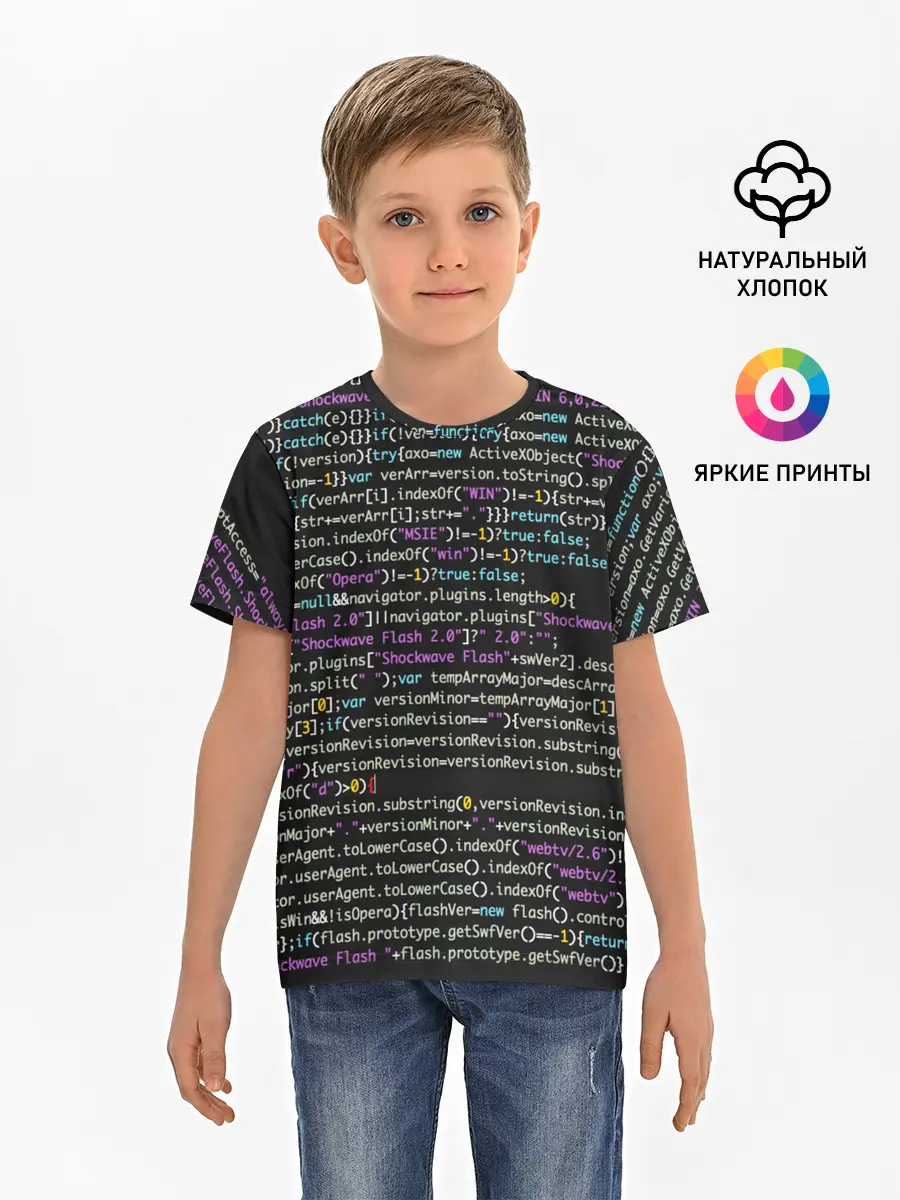 Детская базовая футболка / PHP CODE