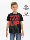 Детская базовая футболка / Never Give UP 4-0