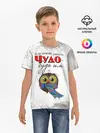 Детская базовая футболка / Чудо