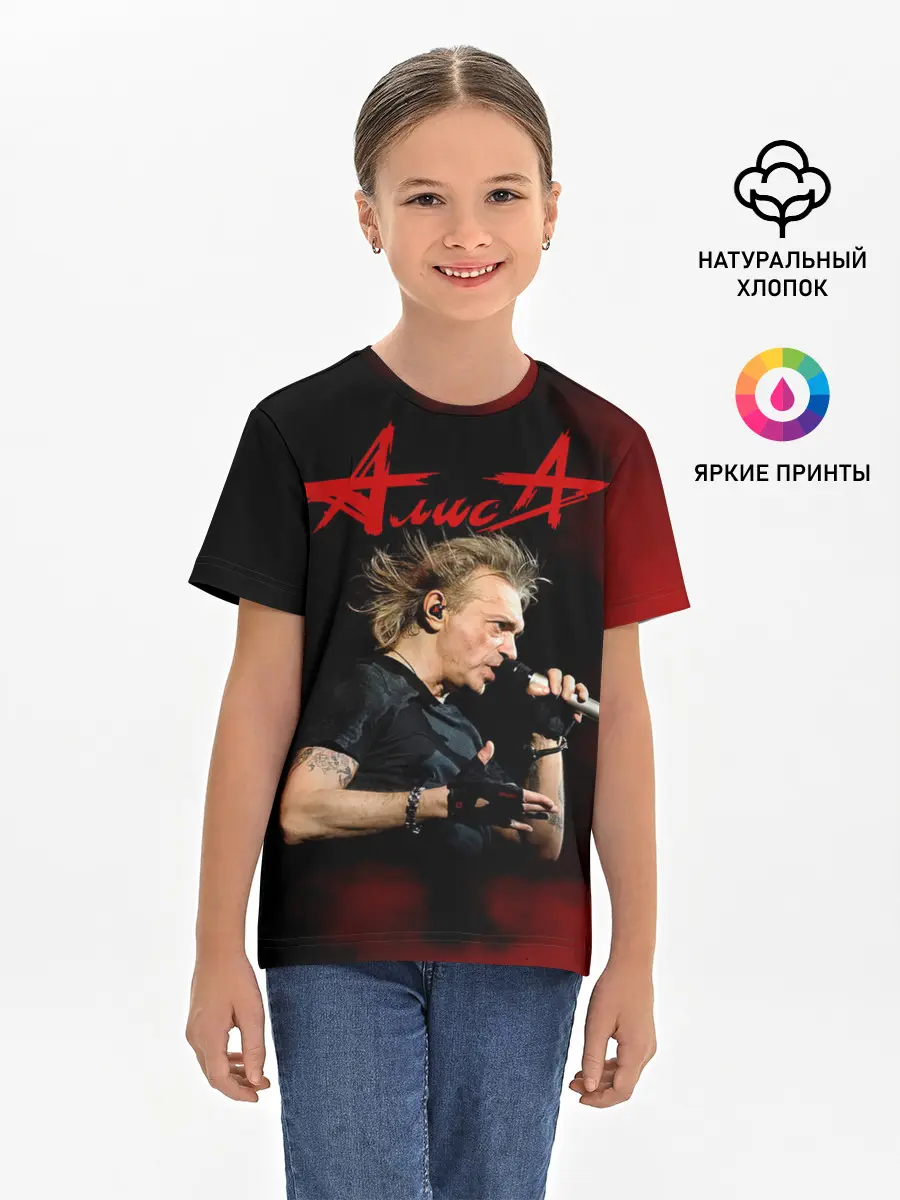 Детская базовая футболка / Константин Кинчев - Алиса