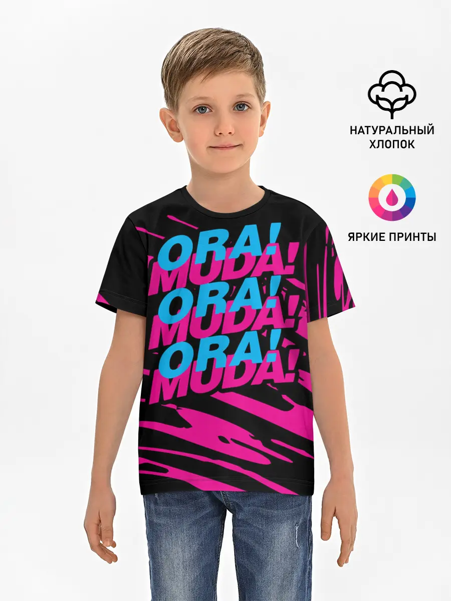 Детская базовая футболка / Ора Муда линии