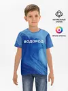 Детская базовая футболка / Вода: водород. Парные футболки