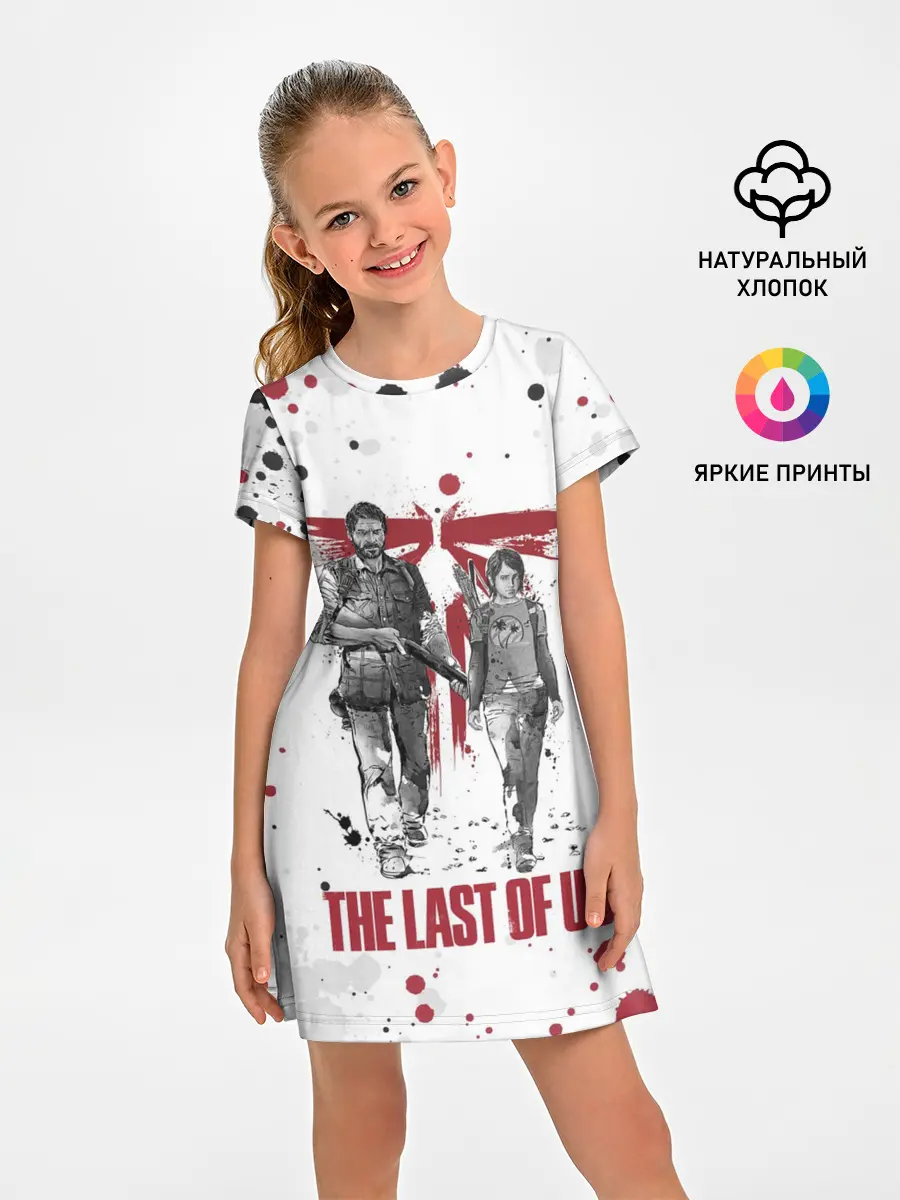 Детское платье / The Last of Us